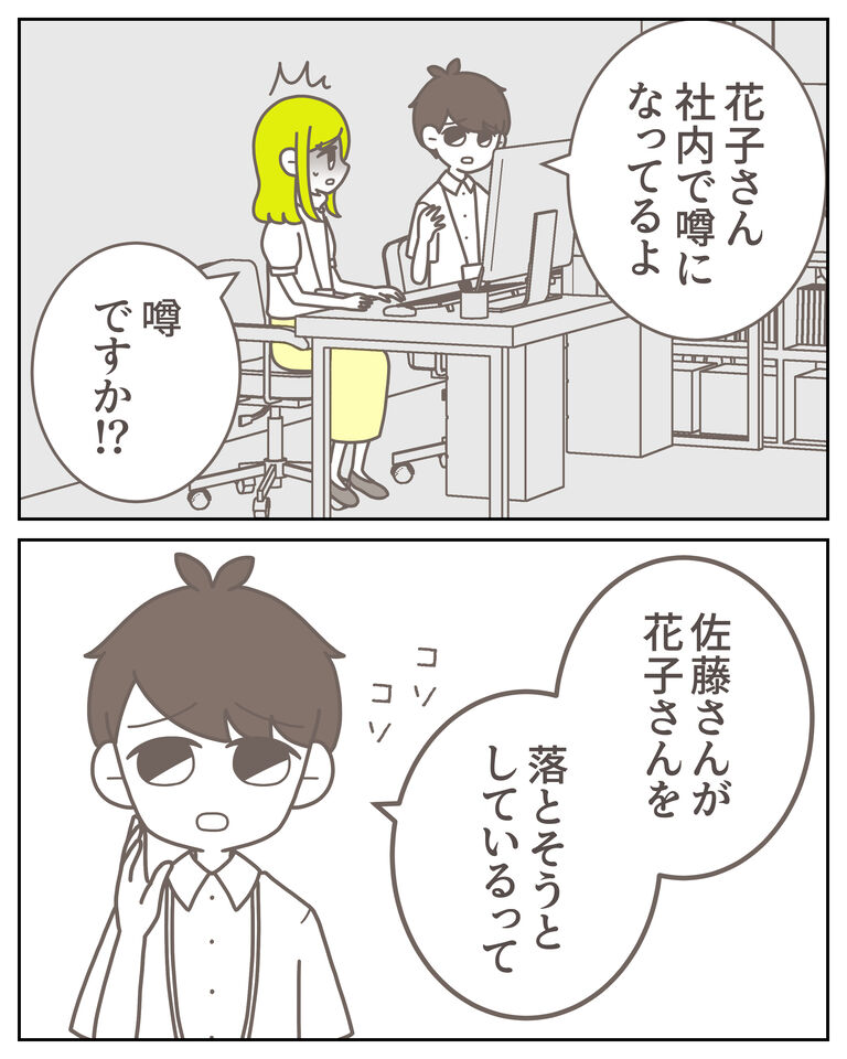 体験談61−23_出力_002