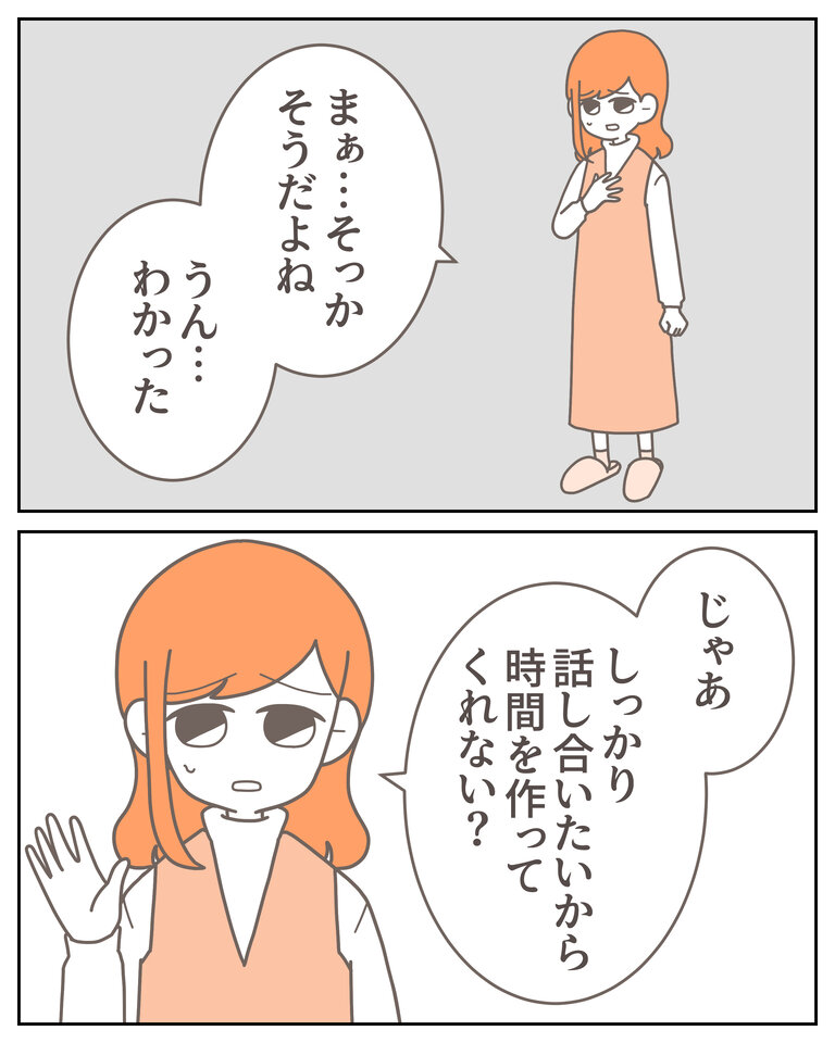 体験談58−10_003