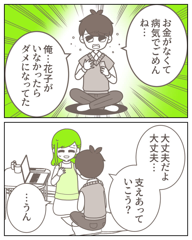 体験談62−10_出力_007