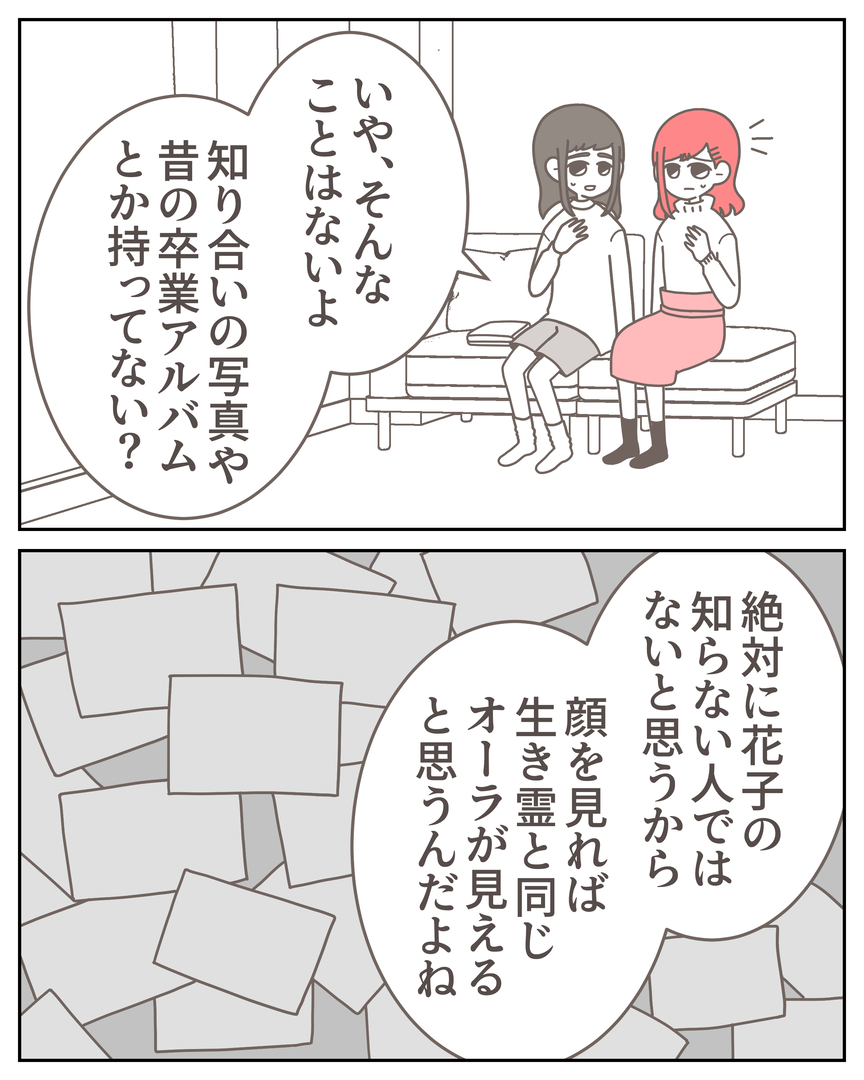 体験談57−5_008