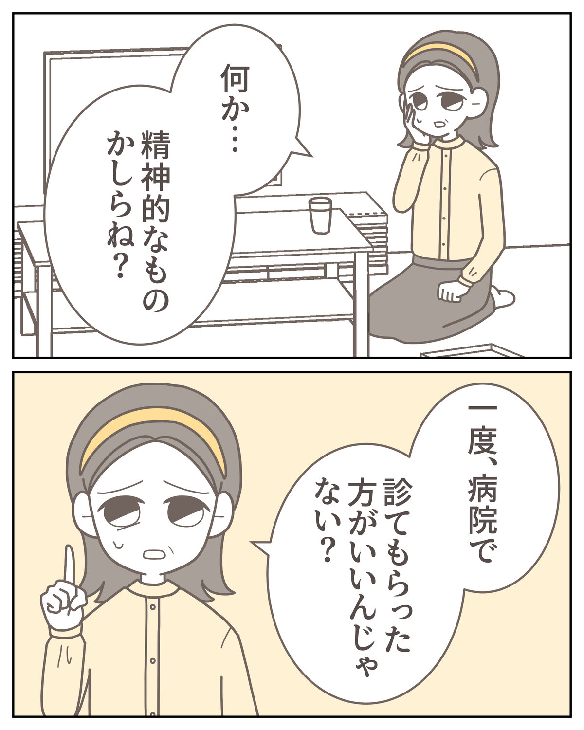 体験談59−17_002