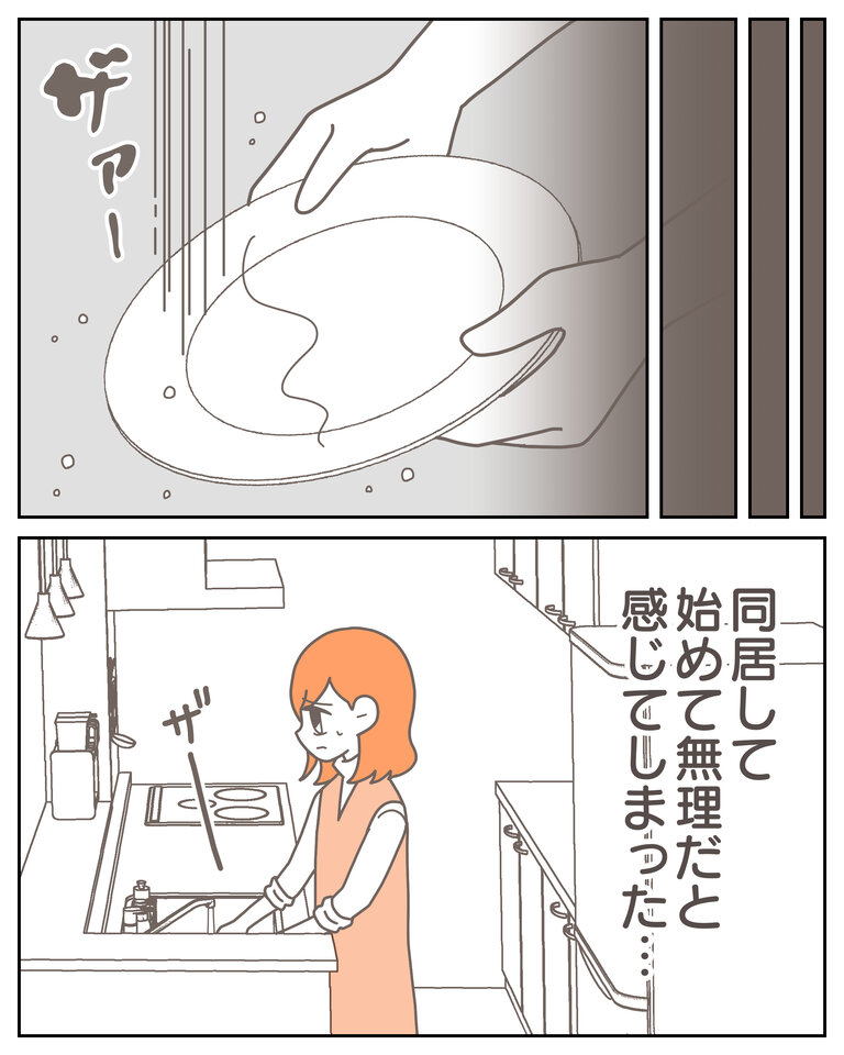 体験談58−8_006