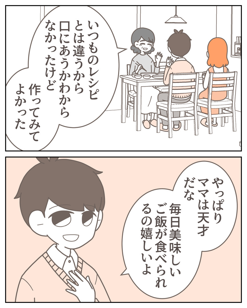 体験談58−1_002