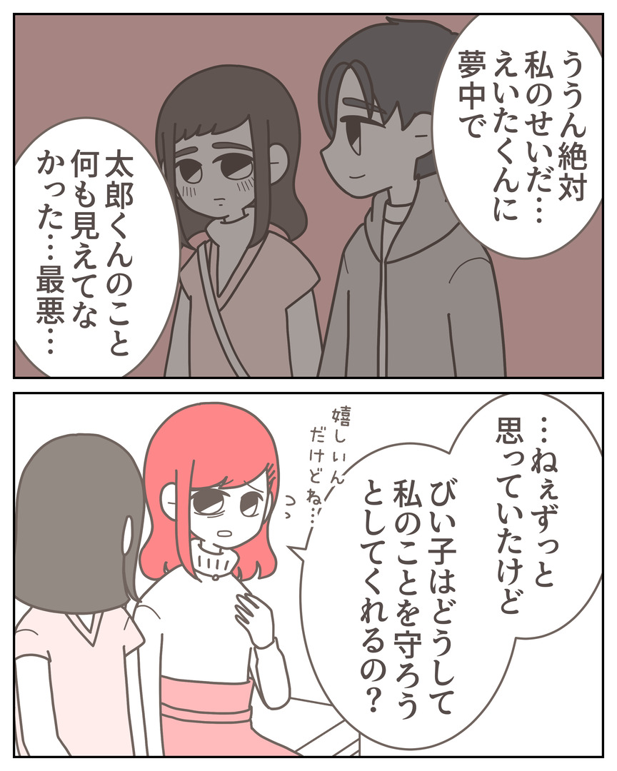 体験談57−29_008