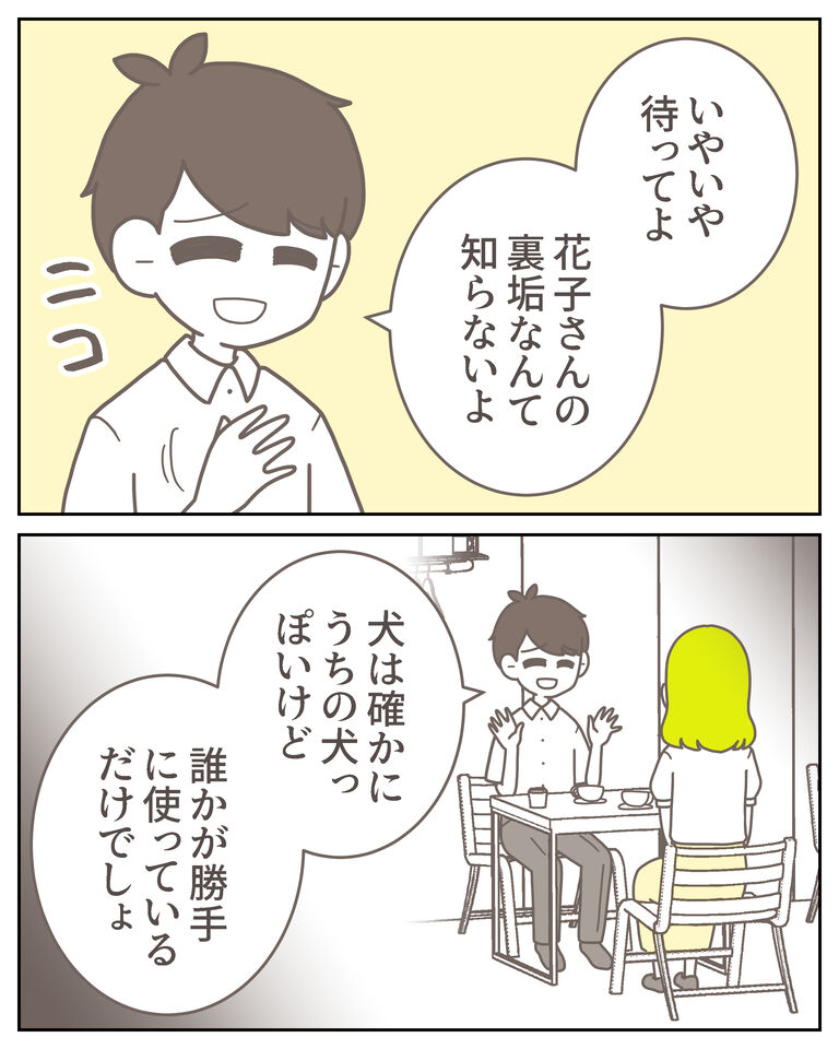 体験談61−44_出力_009