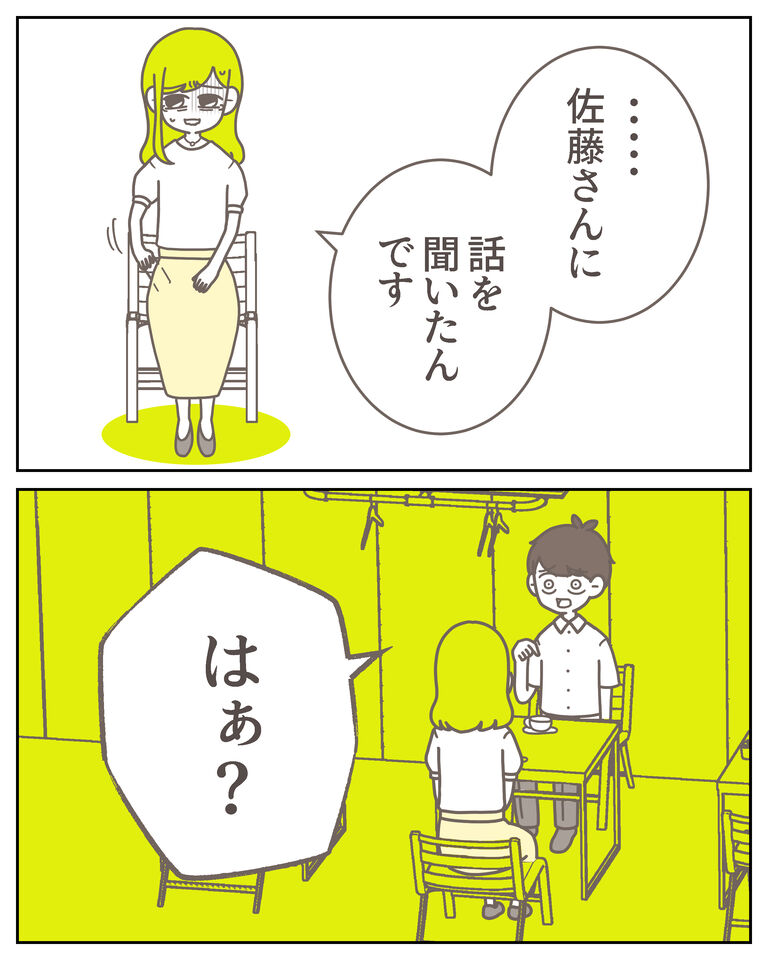 体験談61−45_出力_002