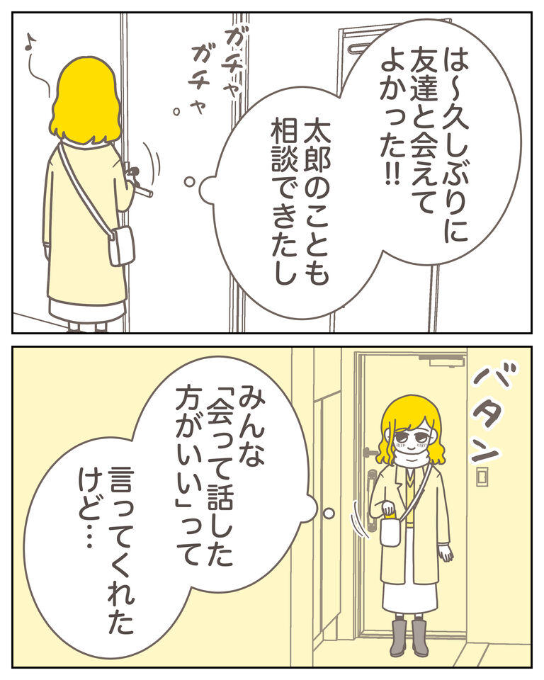 体験談60−22_出力_007