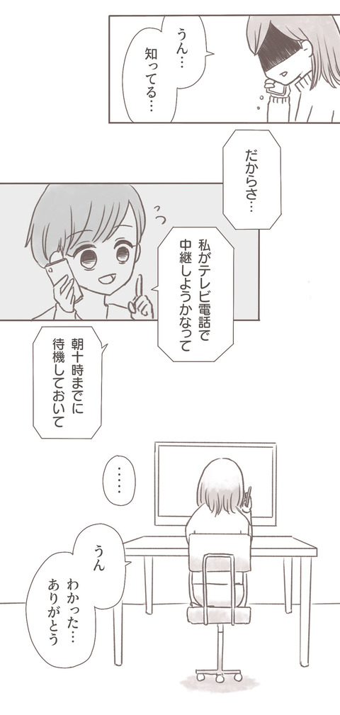 wakare10