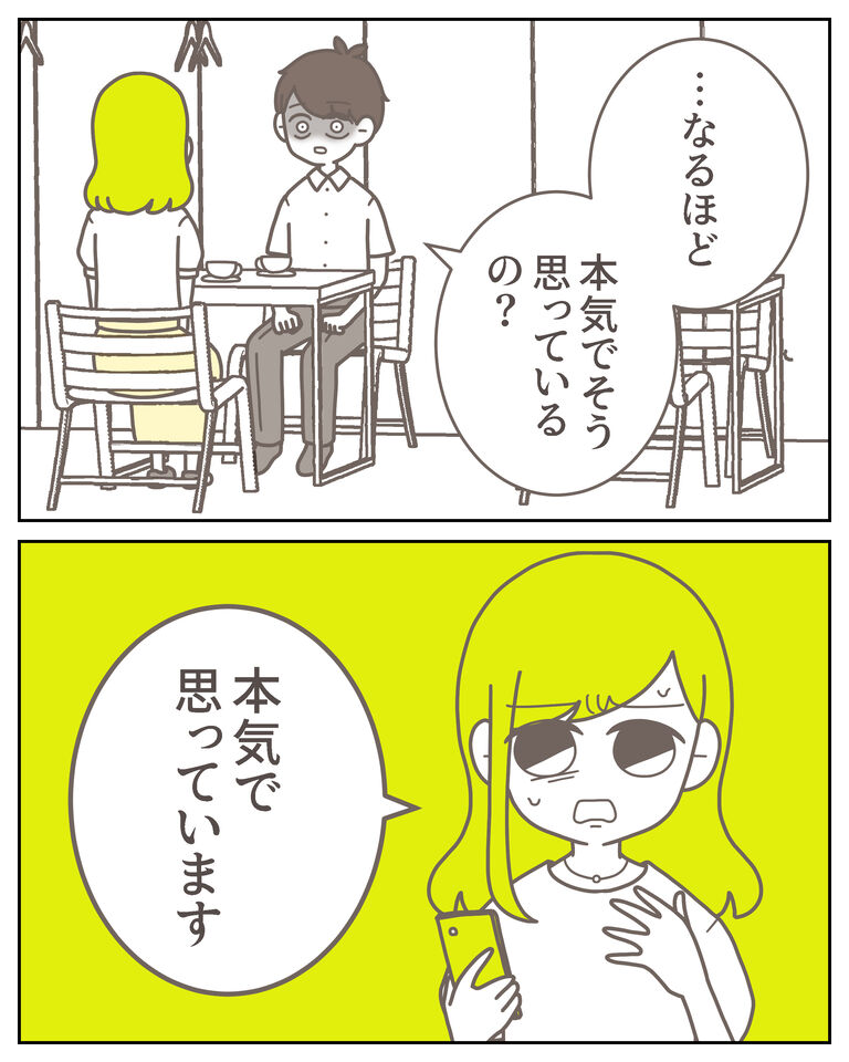 体験談61−44_出力_001