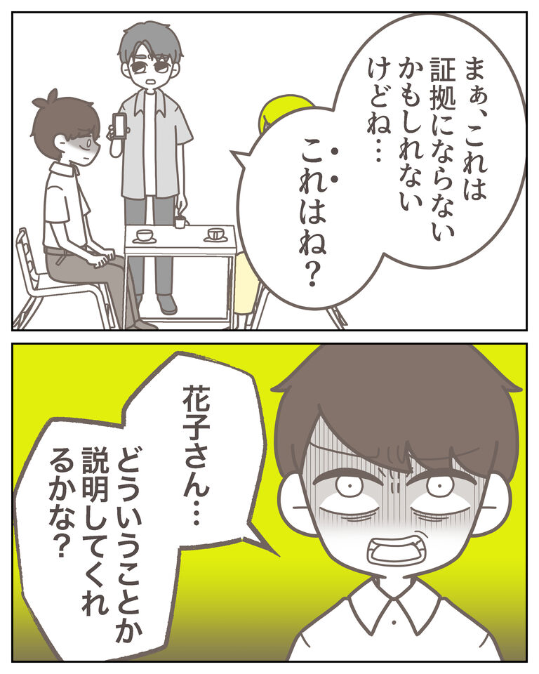 体験談61−47_出力_004