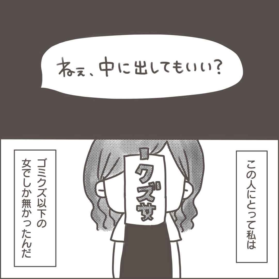 浮気男とクズ女【41話】 : マンガと私と猫ブログ。 Powered By ライブドアブログ