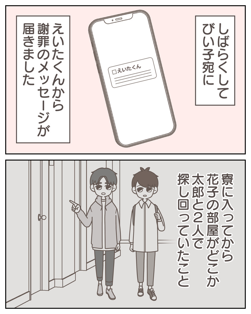 体験談57−36_001