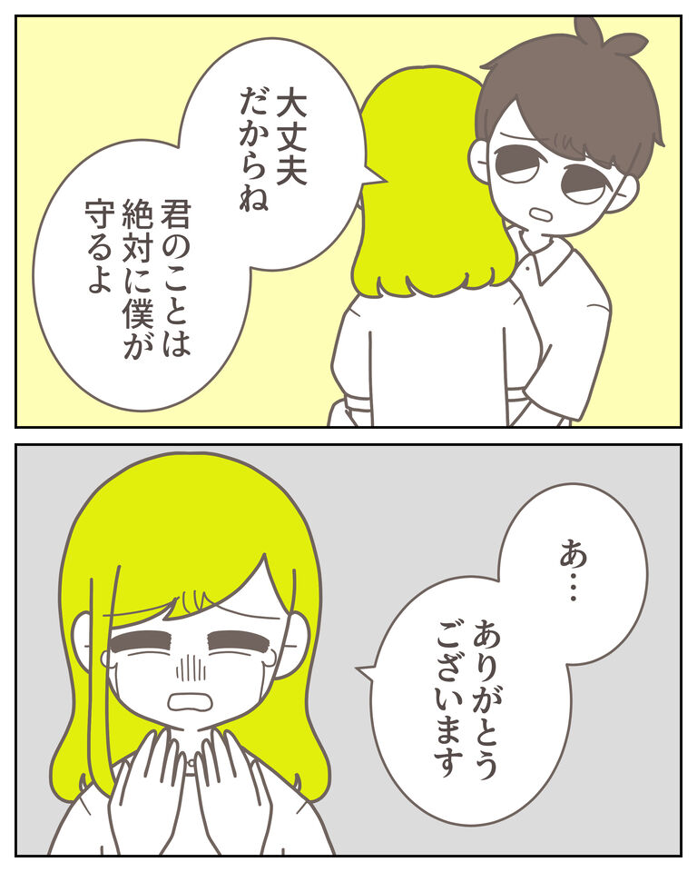 体験談61−35_出力_002