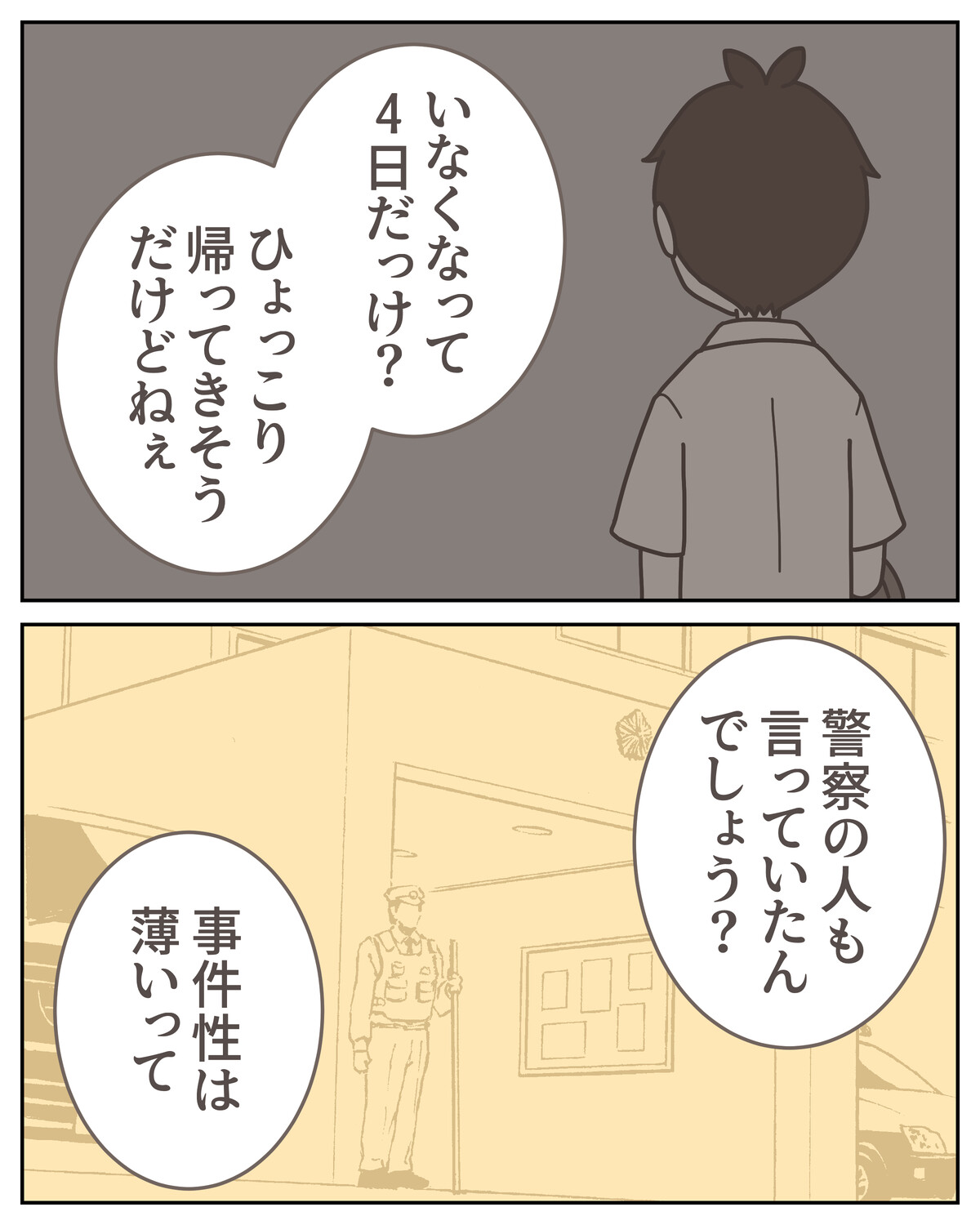 体験談59−13_005