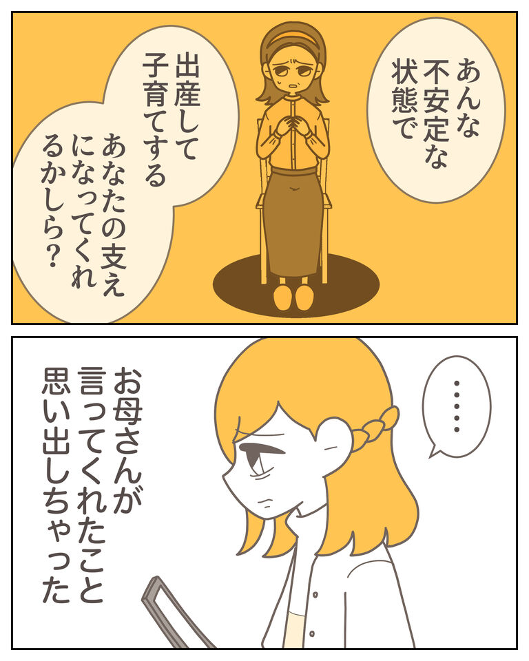 体験談59−30_004