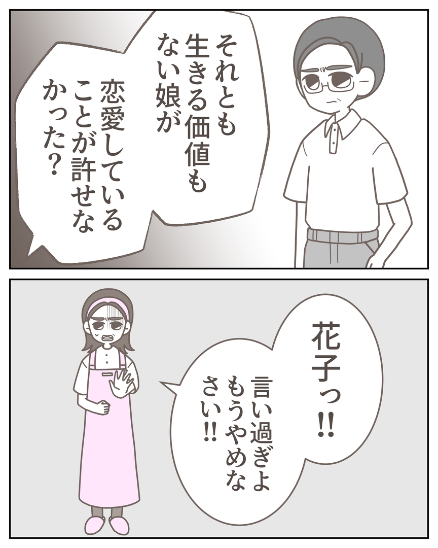 55−14-08