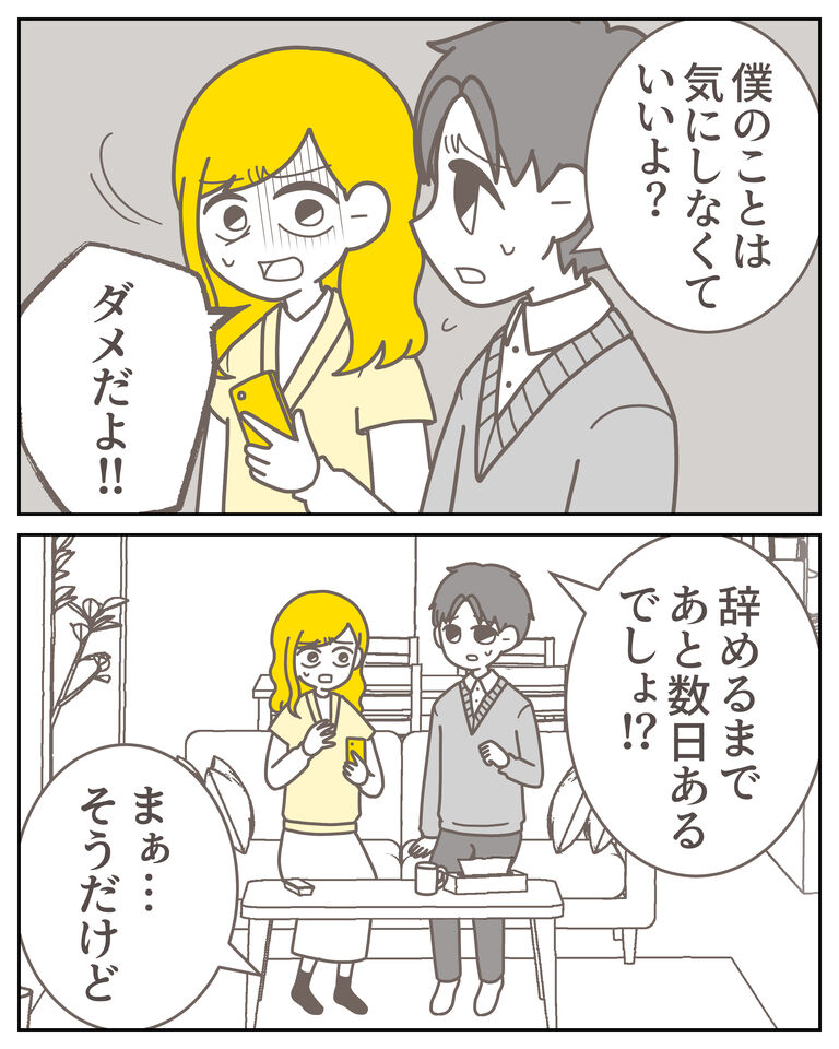 体験談60−36_出力_005