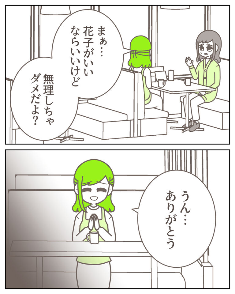 体験談62−1_出力_004