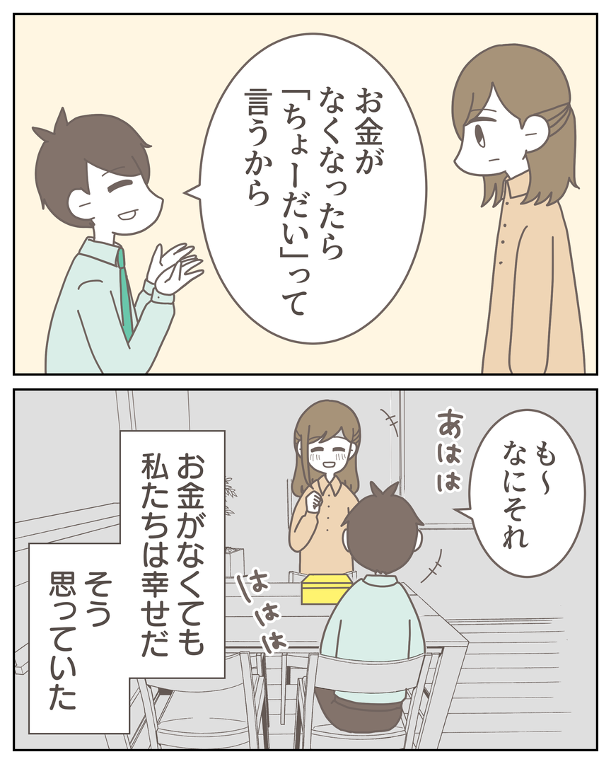 49-3-09