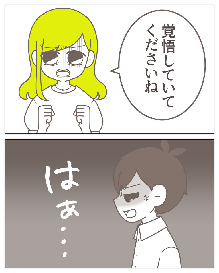 体験談61−47_出力_007