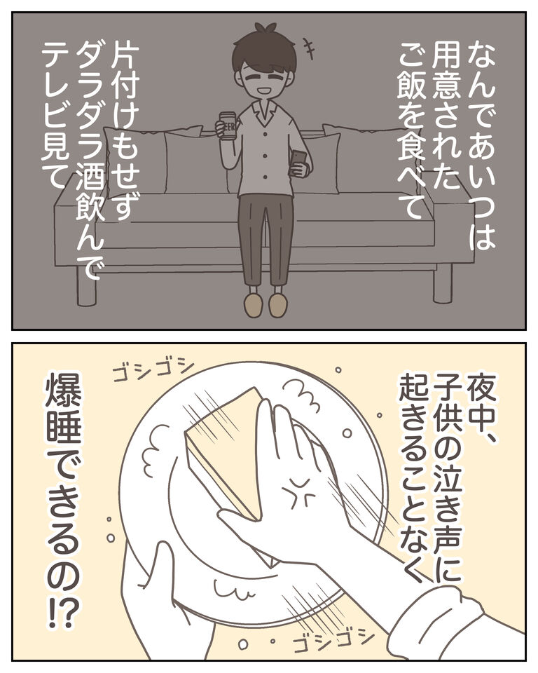 体験談59−29_008