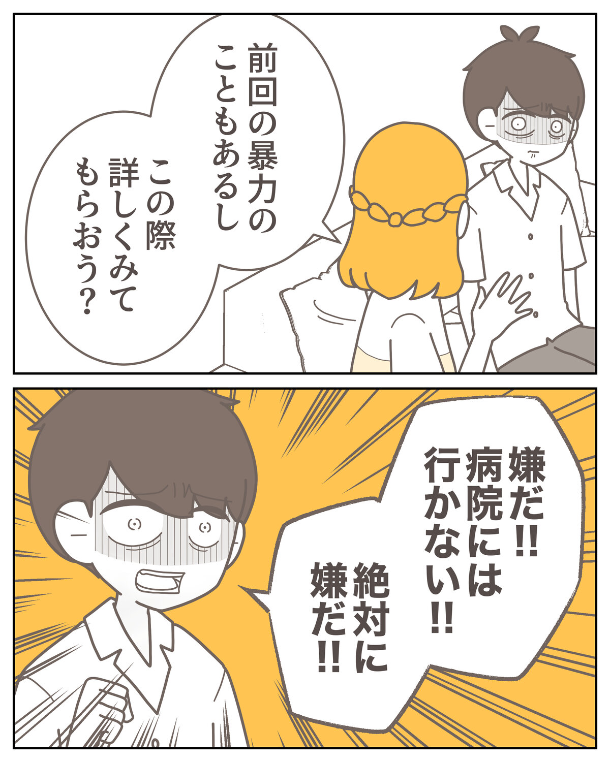 体験談59−17_004