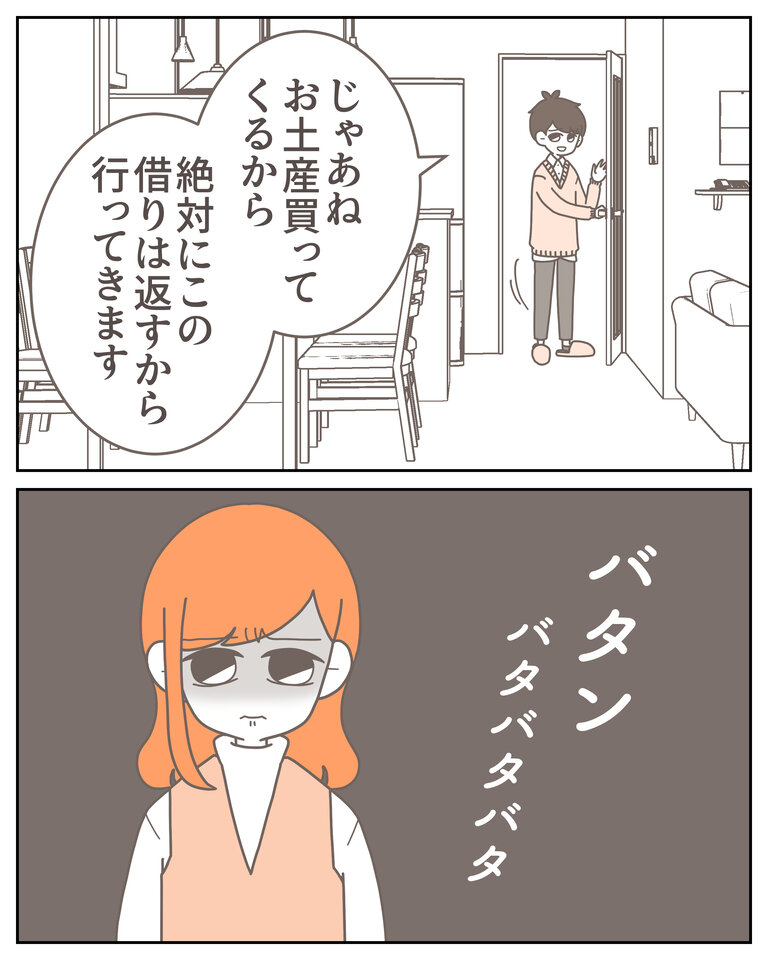 体験談58−11_009