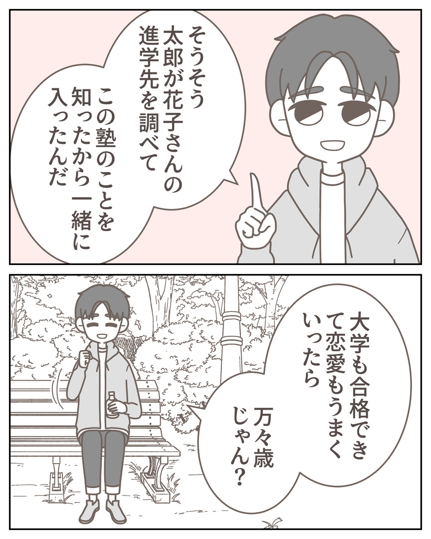 体験談57−19_008