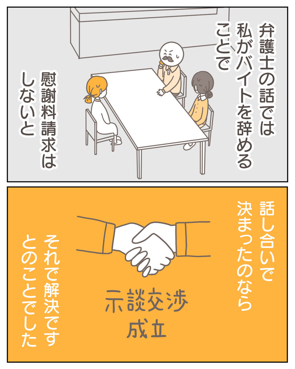 バイト先の先輩 19 マンガと私と猫ブログ Powered By ライブドアブログ バイト先の先輩 19 マンガと私と猫ブログ Powered By ライブドアブログ