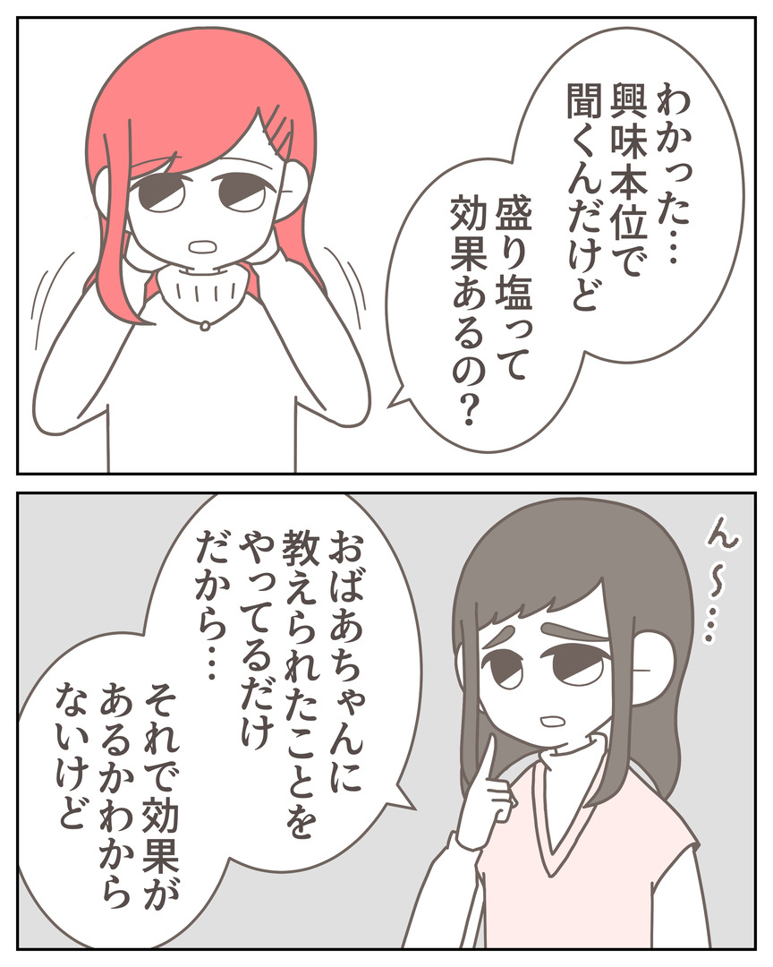 体験談57−10_005