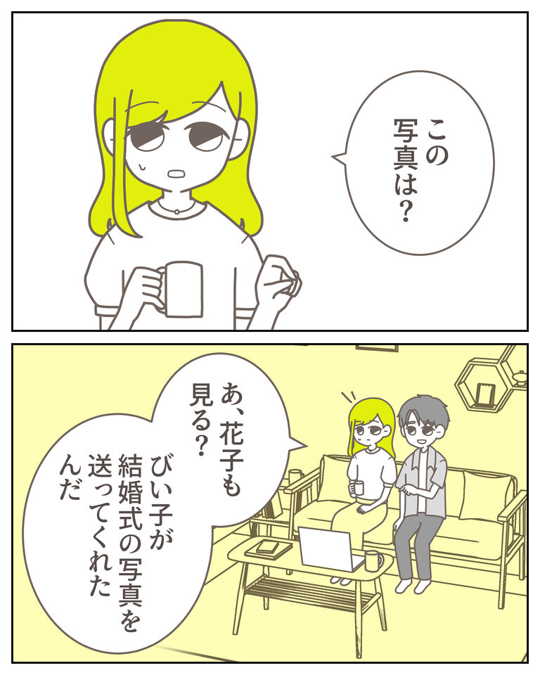 体験談61−27_出力_005