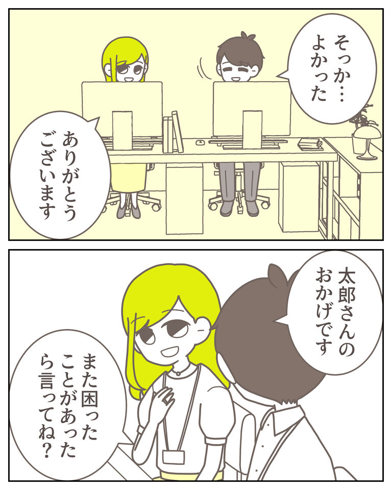 体験談61−18_出力_002