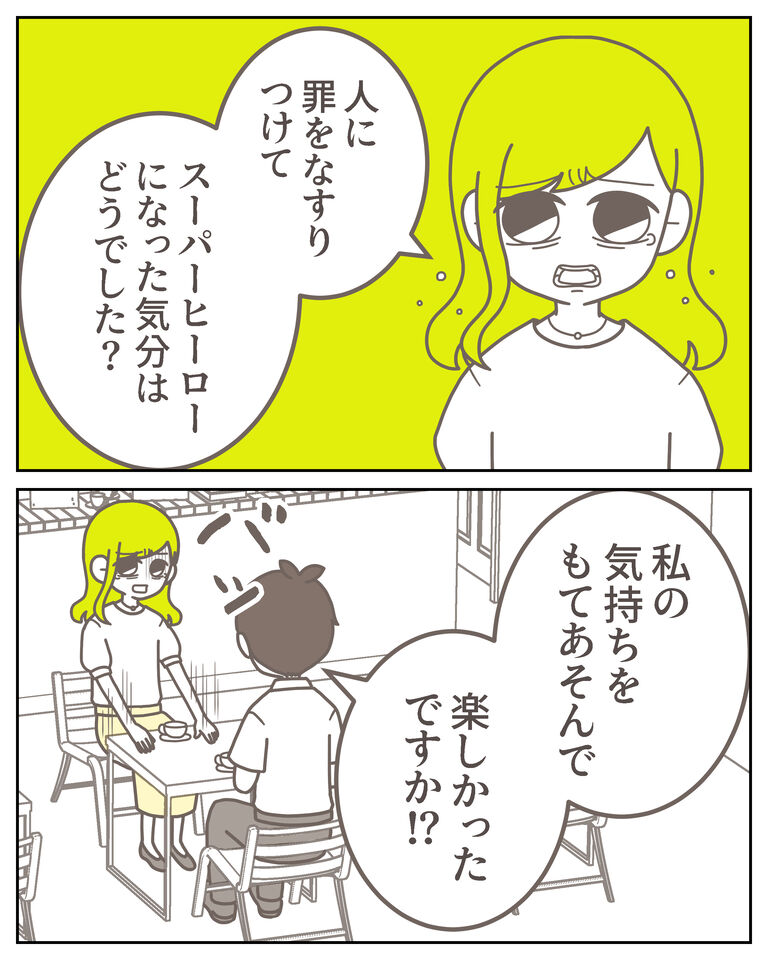 体験談61−45_出力_008