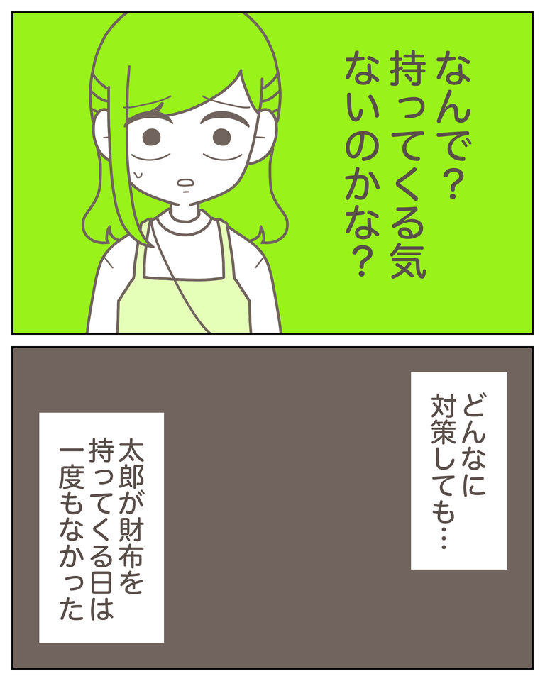 体験談62−5_出力_004