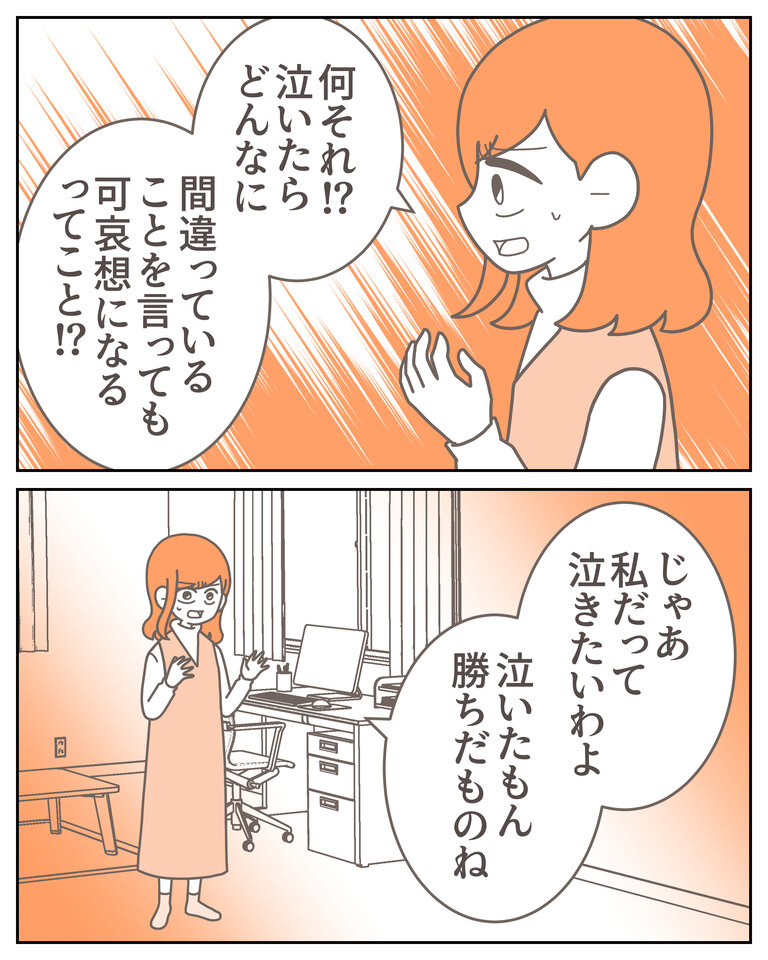 体験談58−21_004