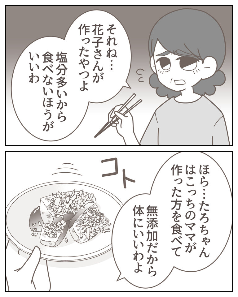 体験談58−23_005