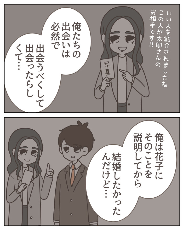 体験談58−37_006