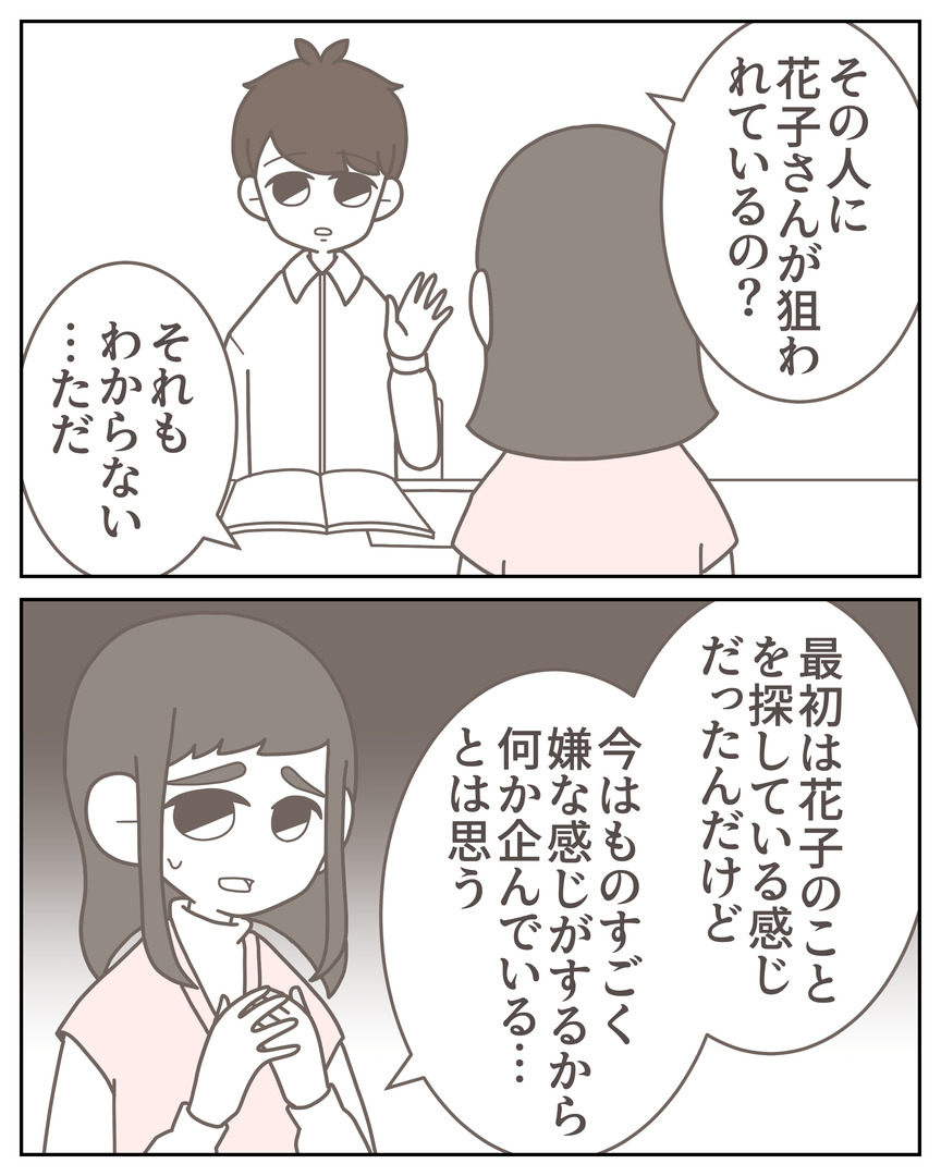 体験談57−14_003