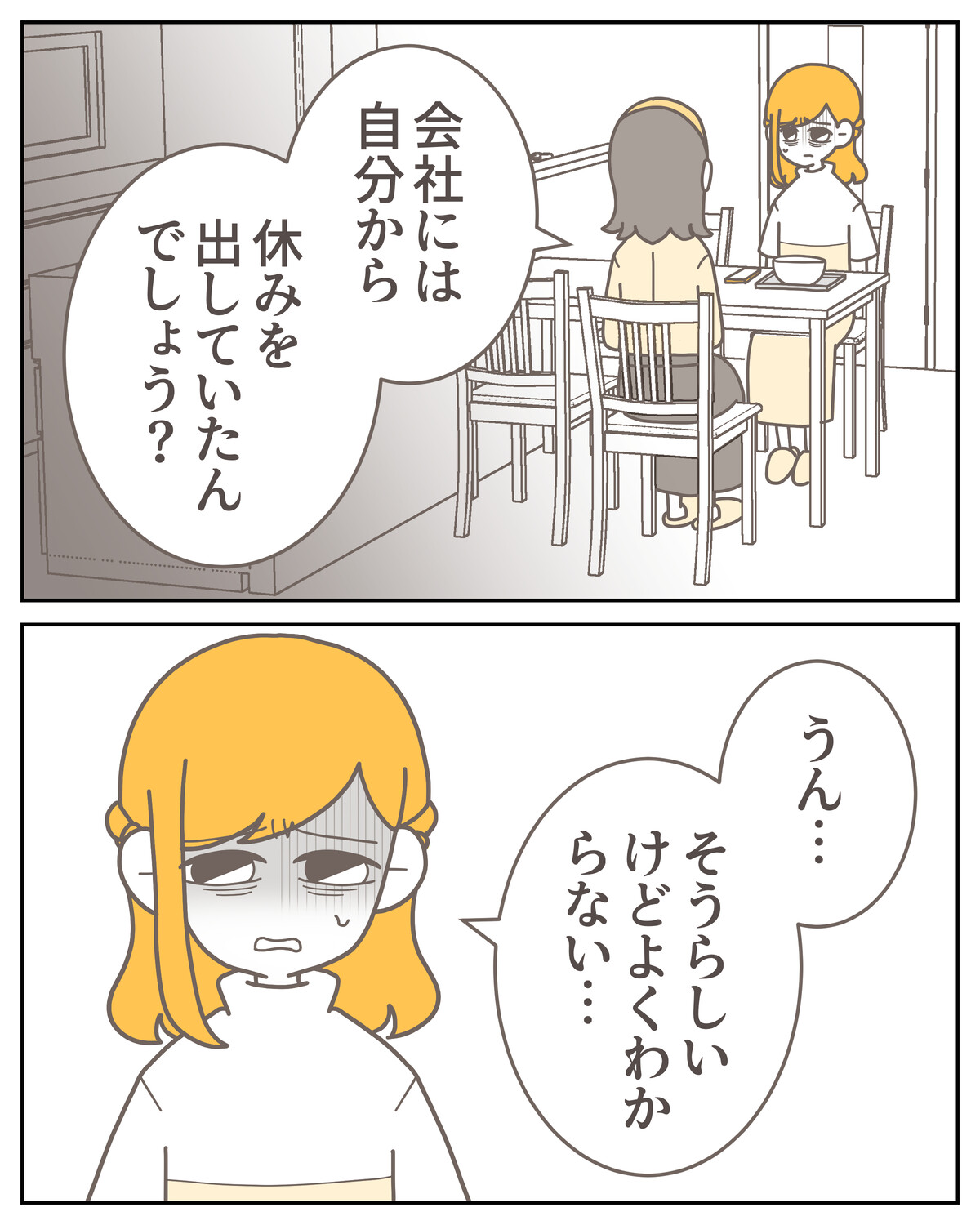 体験談59−13_004