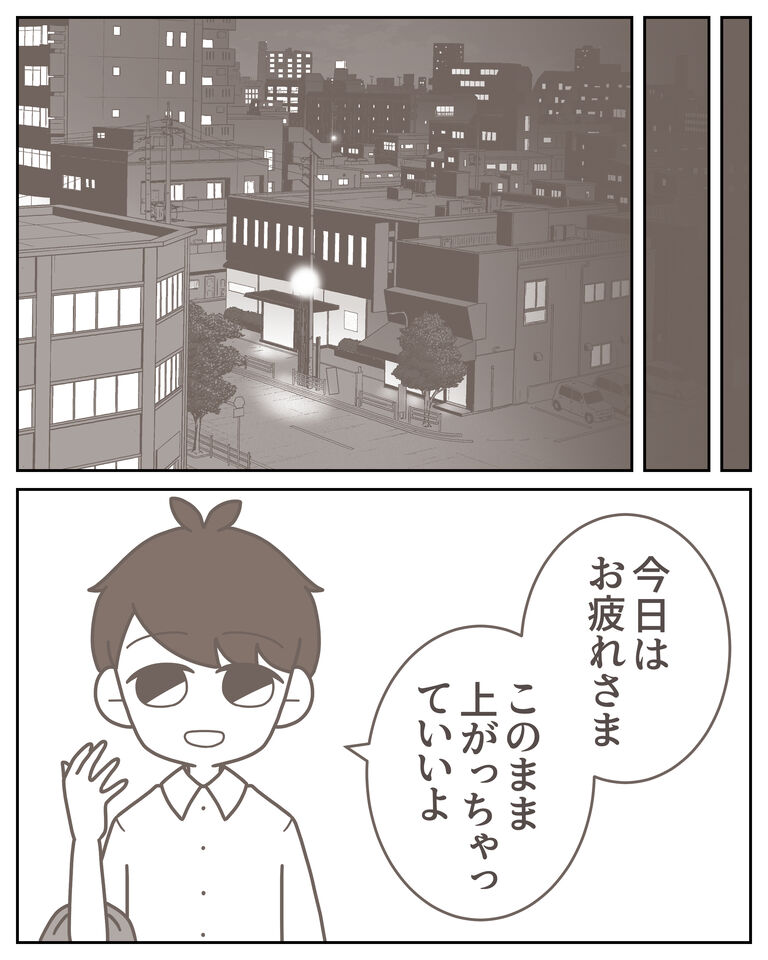 体験談61−4_出力_005