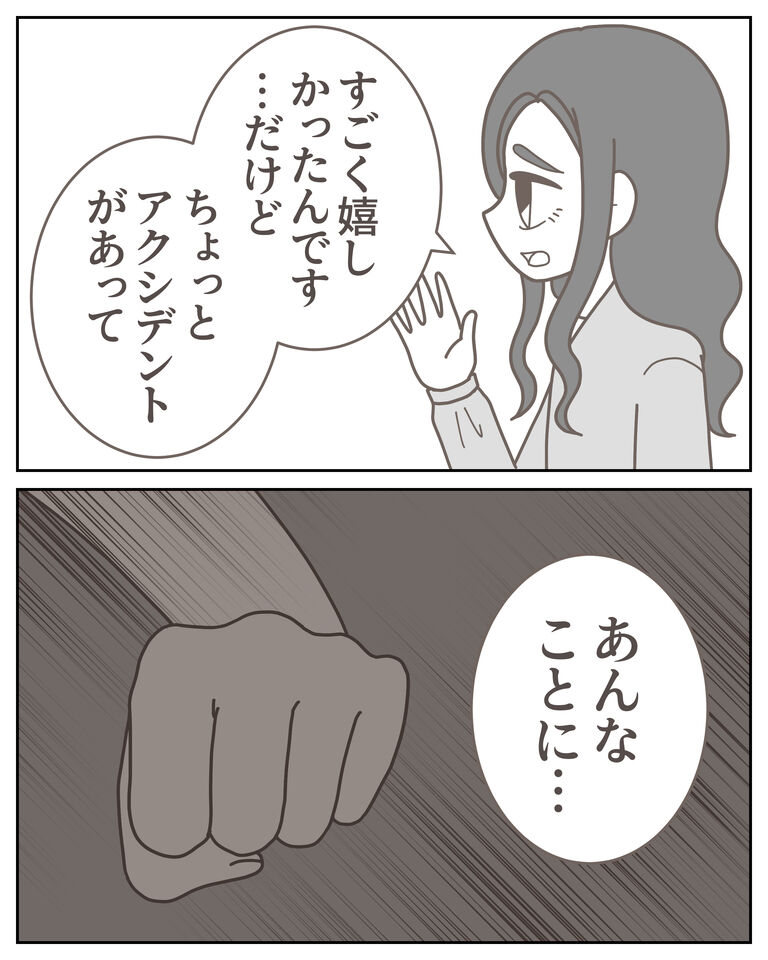 体験談59−36_004