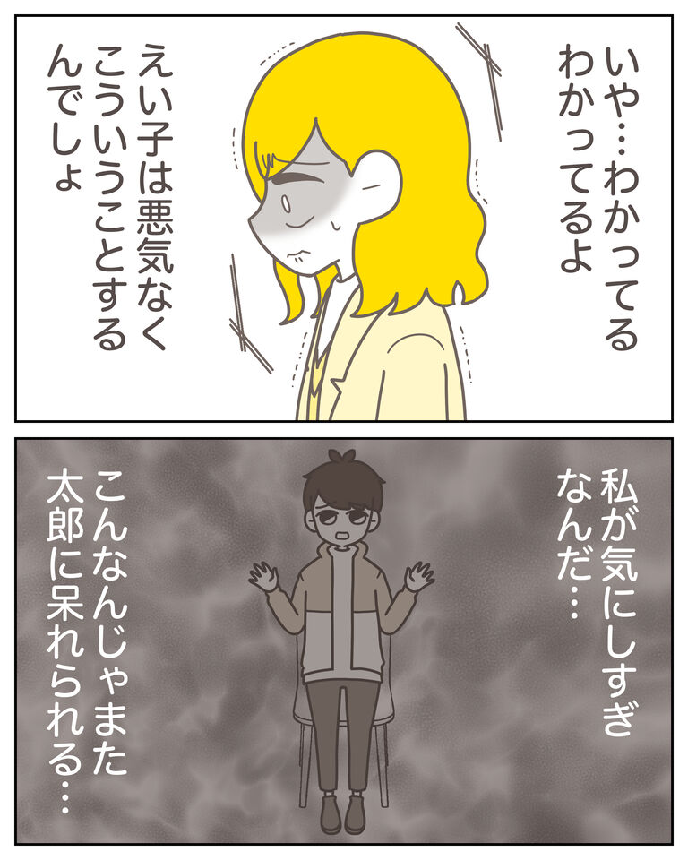 体験談60−16_出力_003