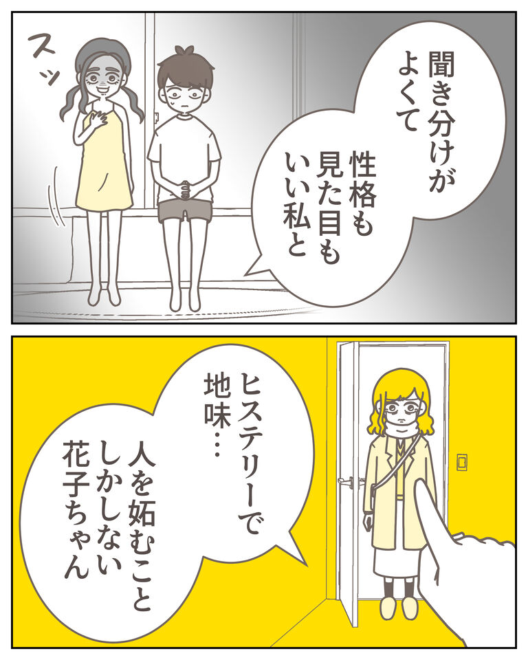 体験談60−24_出力_002