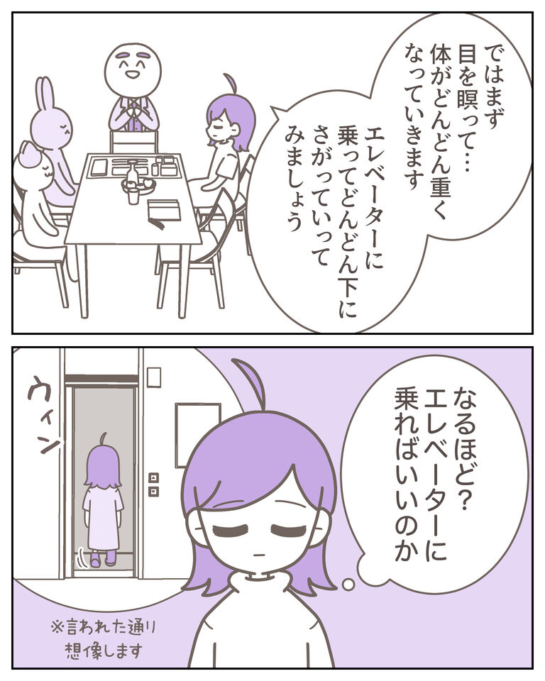 催眠術カフェ_出力_004