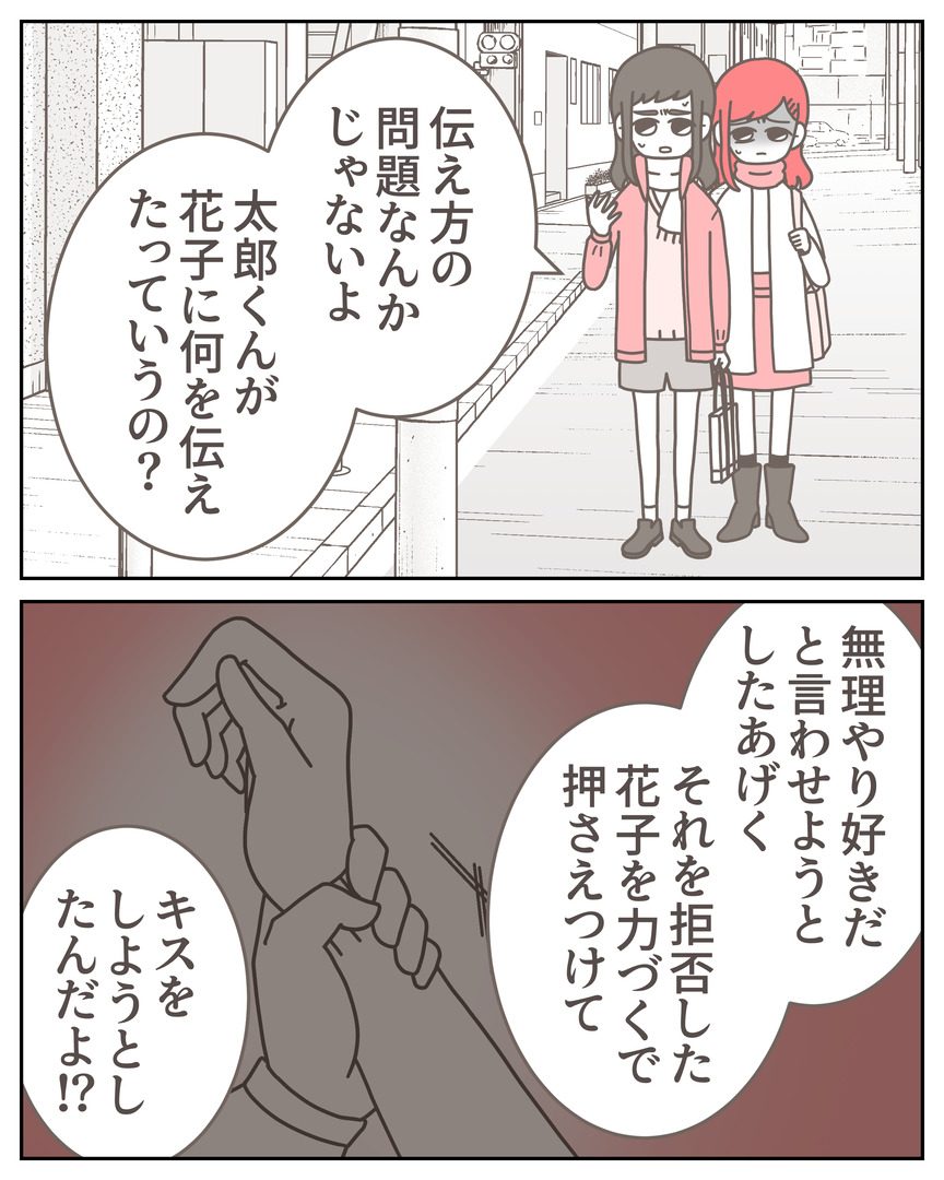 体験談57−34_008