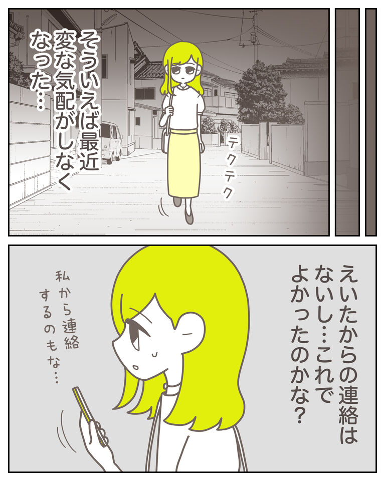 体験談61−16_出力_001