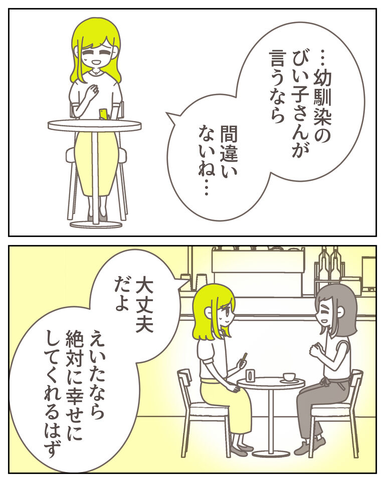 体験談61−28_出力_007