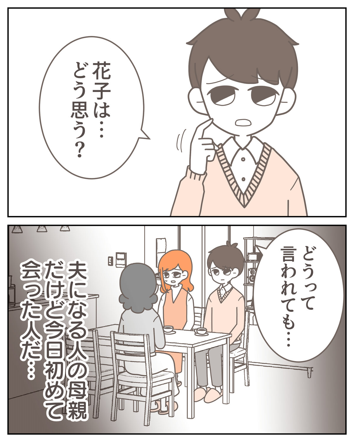 体験談58−3_006