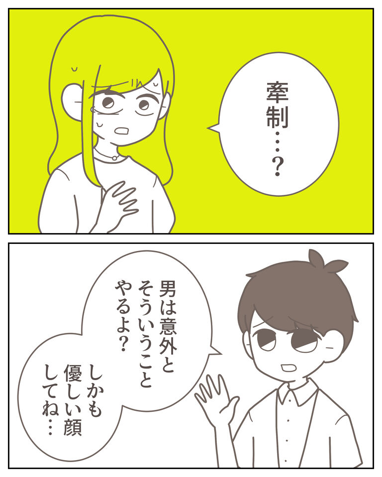 体験談61−26_出力_007