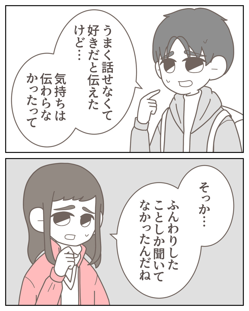 体験談57−35_002